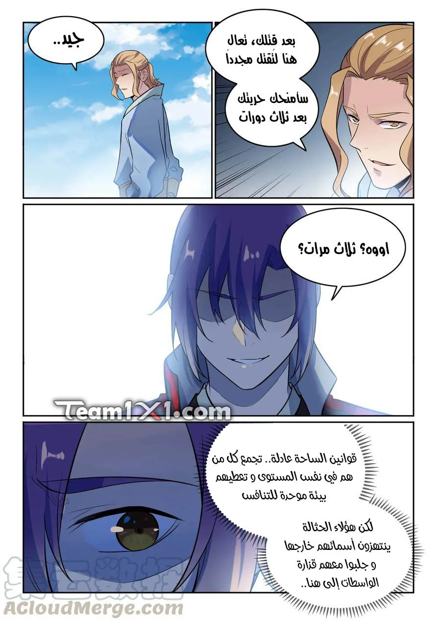 Read Apotheosis AR Manga Online