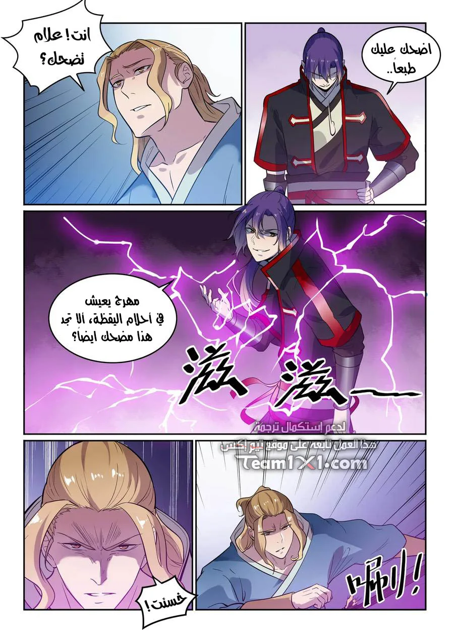 Read Apotheosis AR Manga Online