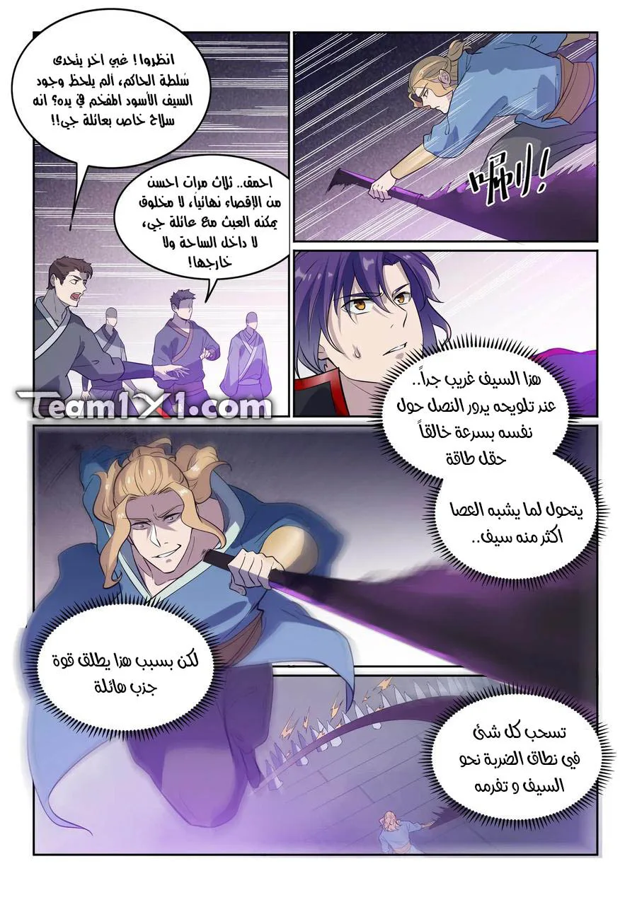 Read Apotheosis AR Manga Online