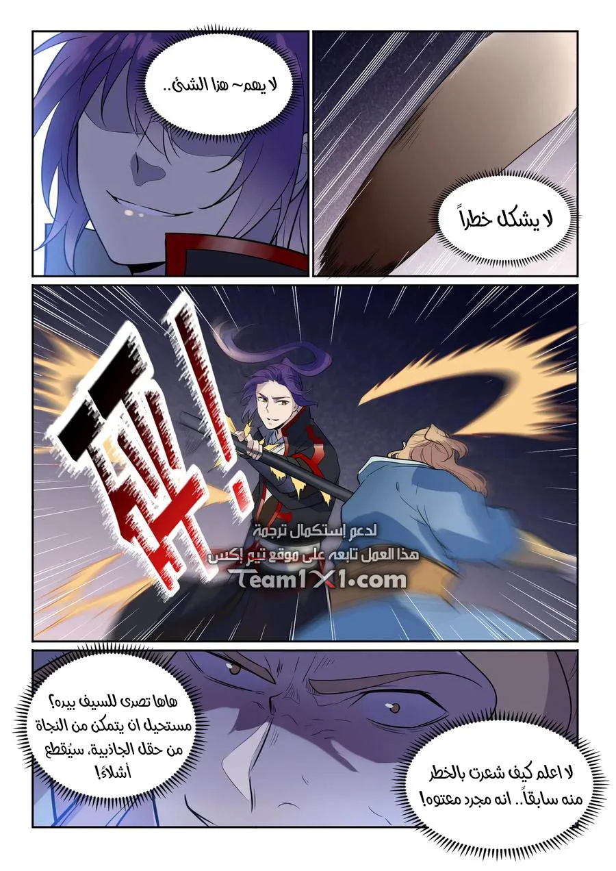 Read Apotheosis AR Manga Online