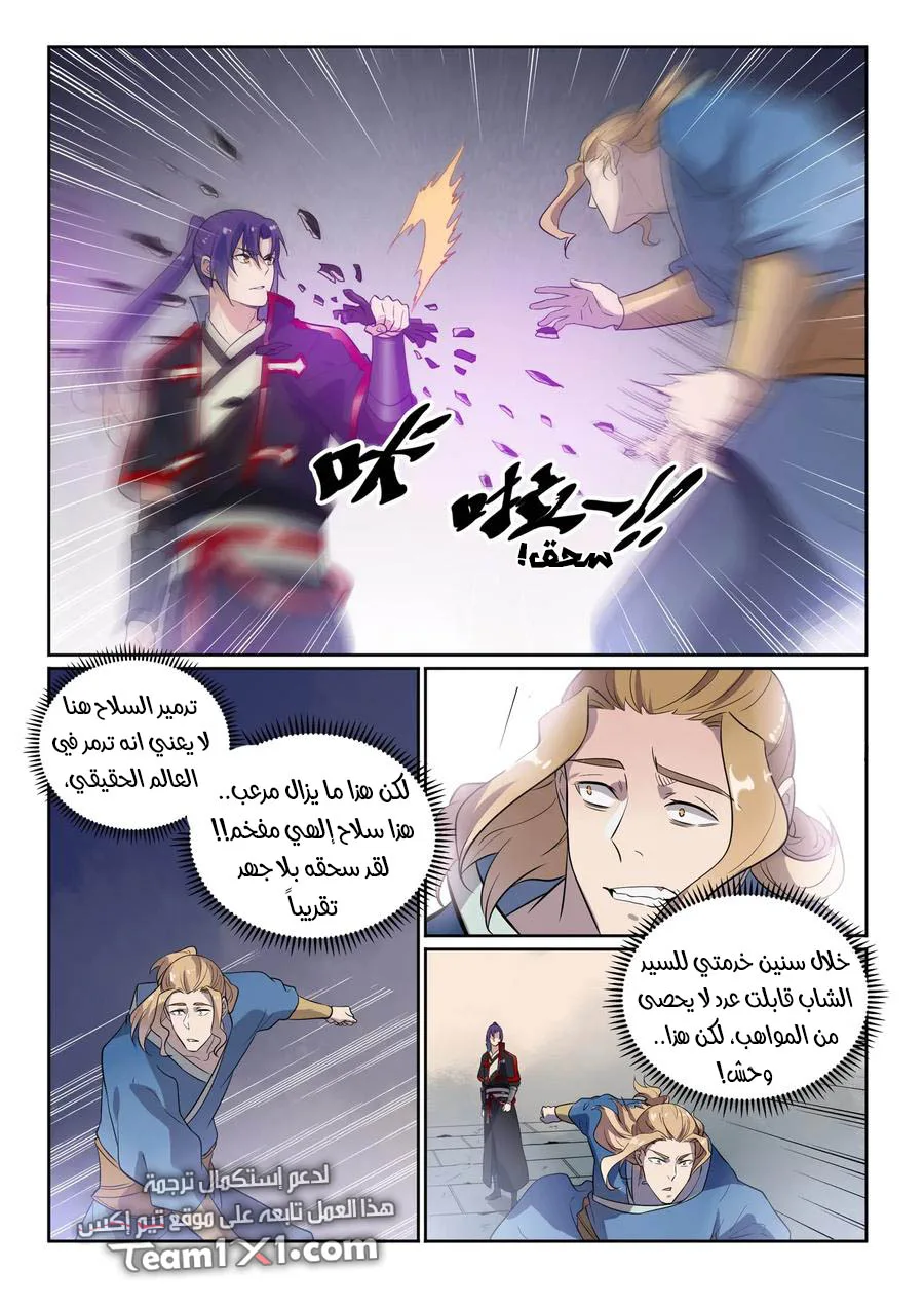 Read Apotheosis AR Manga Online
