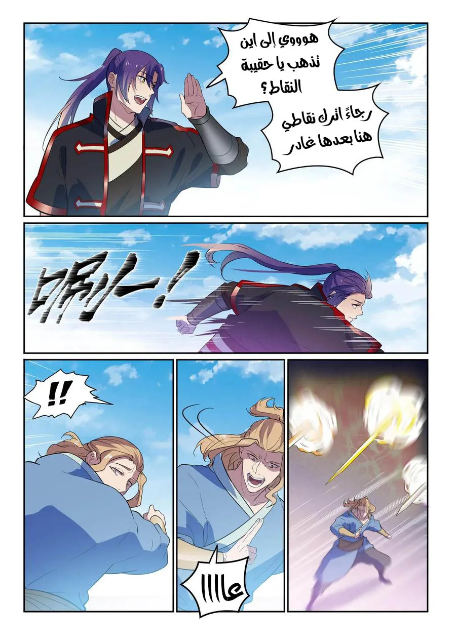 Read Apotheosis AR Manga Online