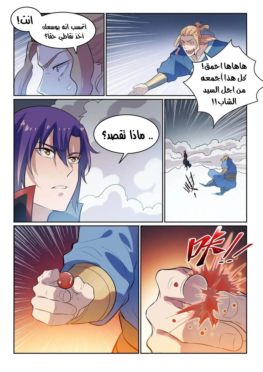 Read Apotheosis AR Manga Online