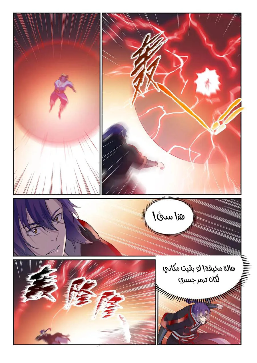 Read Apotheosis AR Manga Online