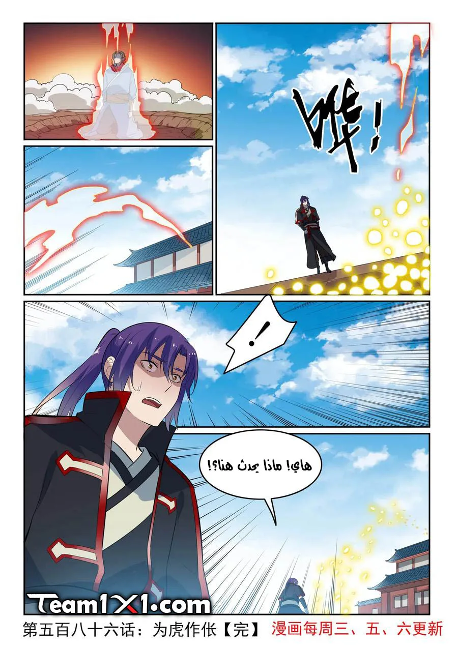 Read Apotheosis AR Manga Online