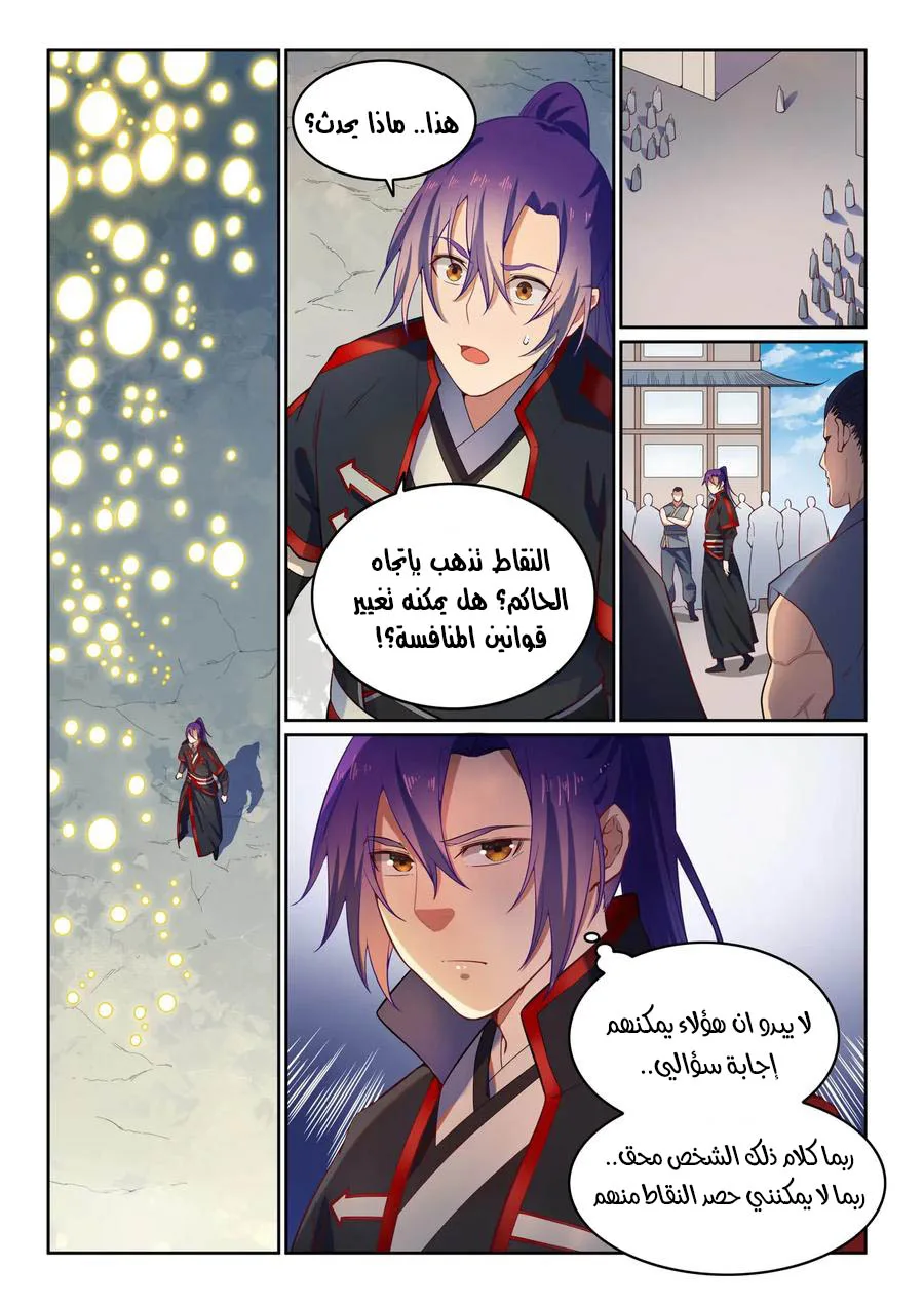 Read Apotheosis AR Manga Online