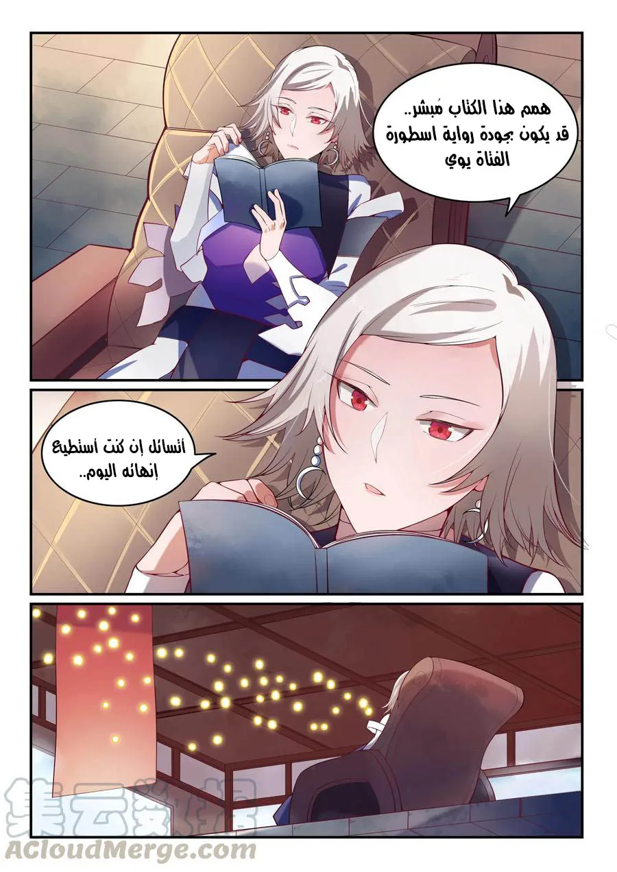 Read Apotheosis AR Manga Online
