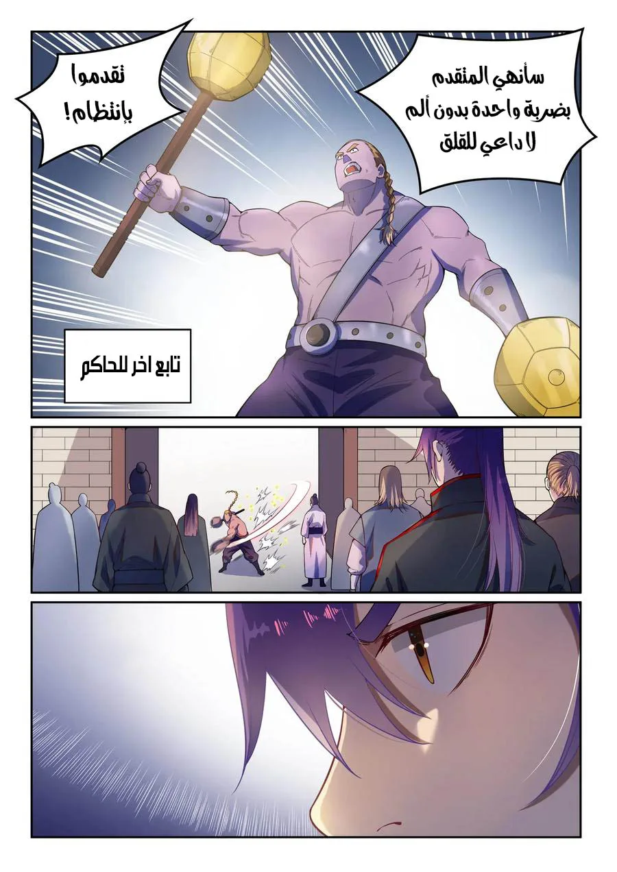 Read Apotheosis AR Manga Online