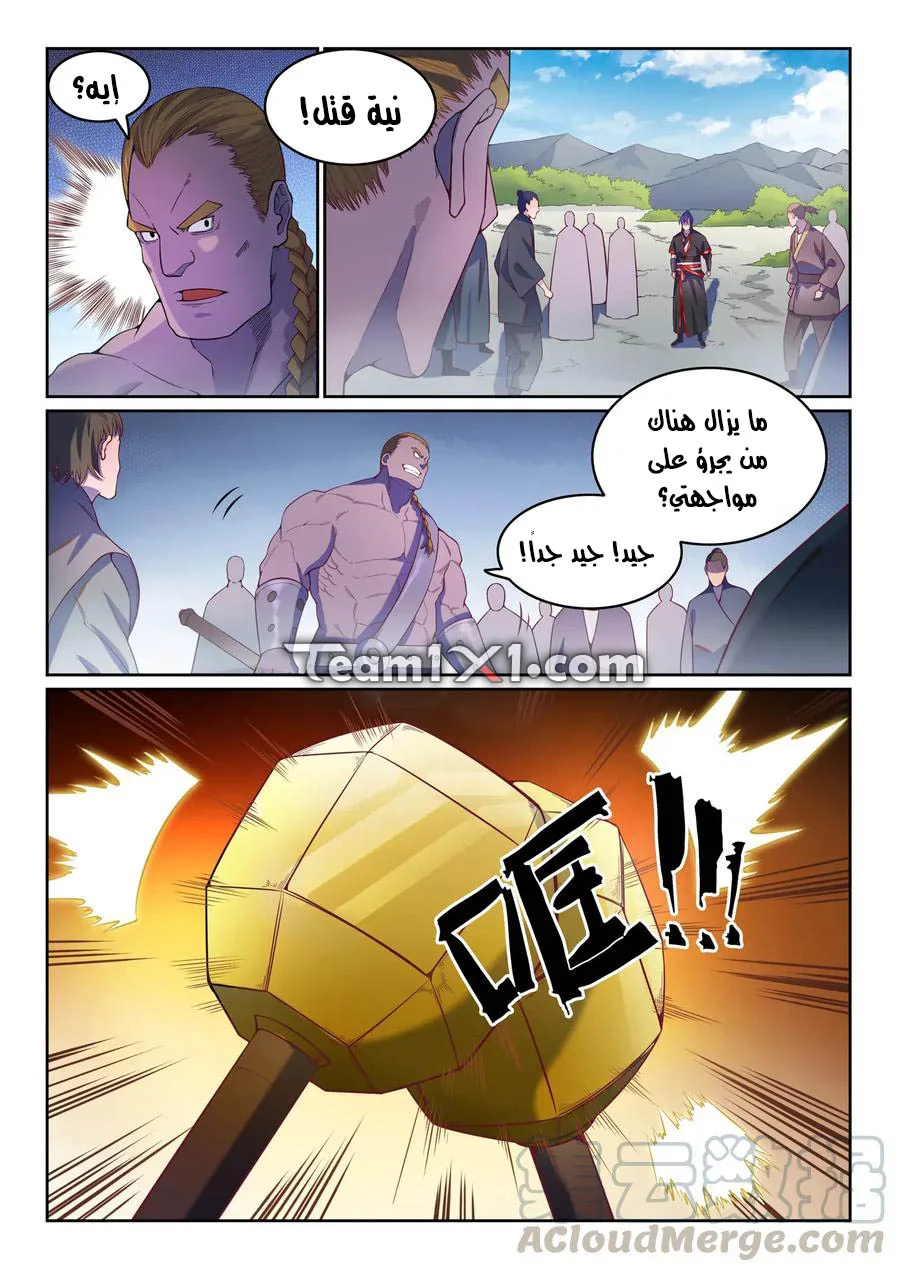 Read Apotheosis AR Manga Online