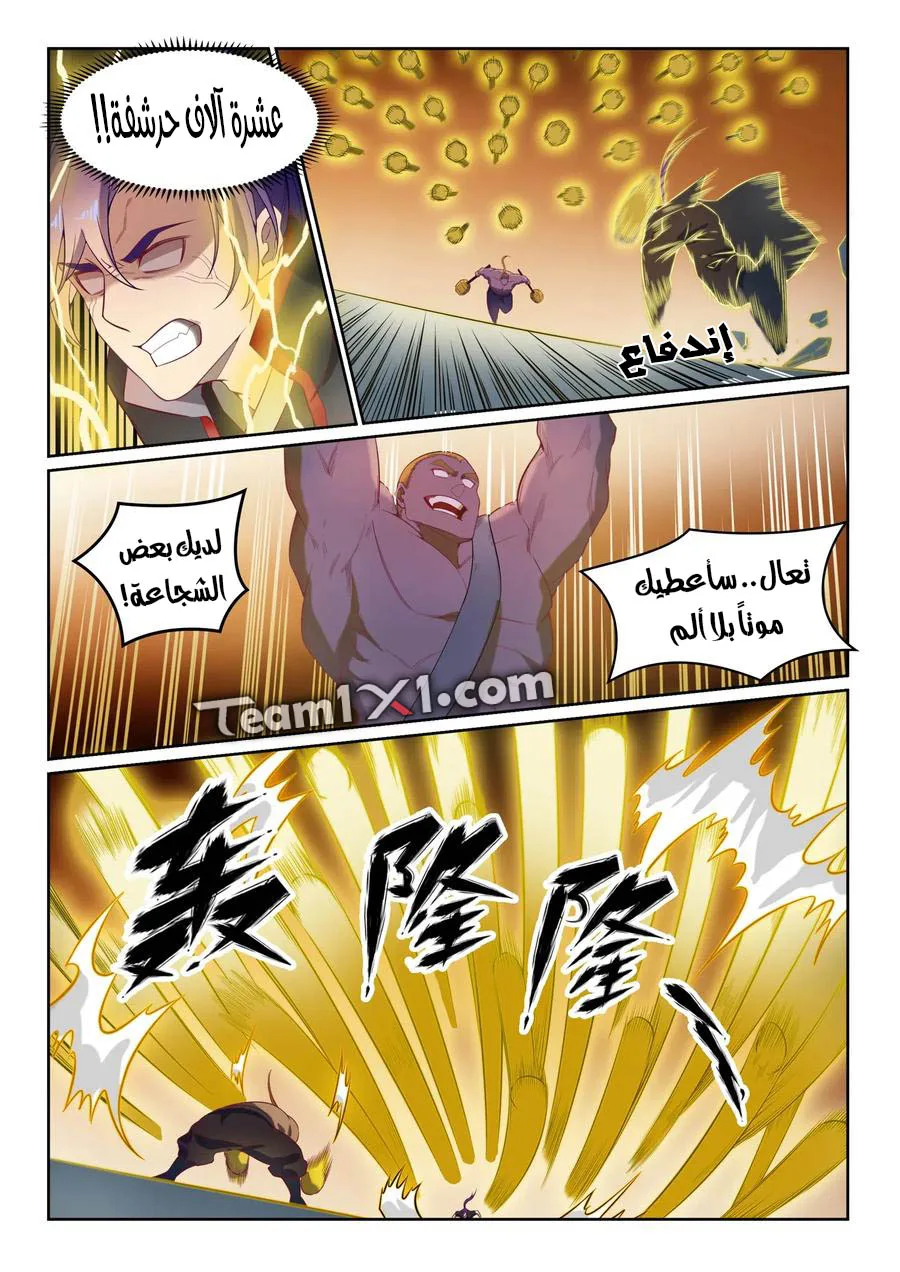 Read Apotheosis AR Manga Online