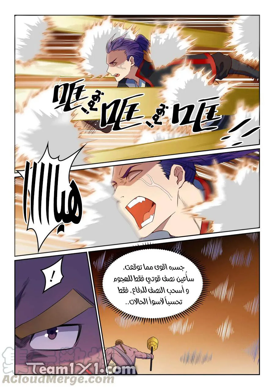 Read Apotheosis AR Manga Online