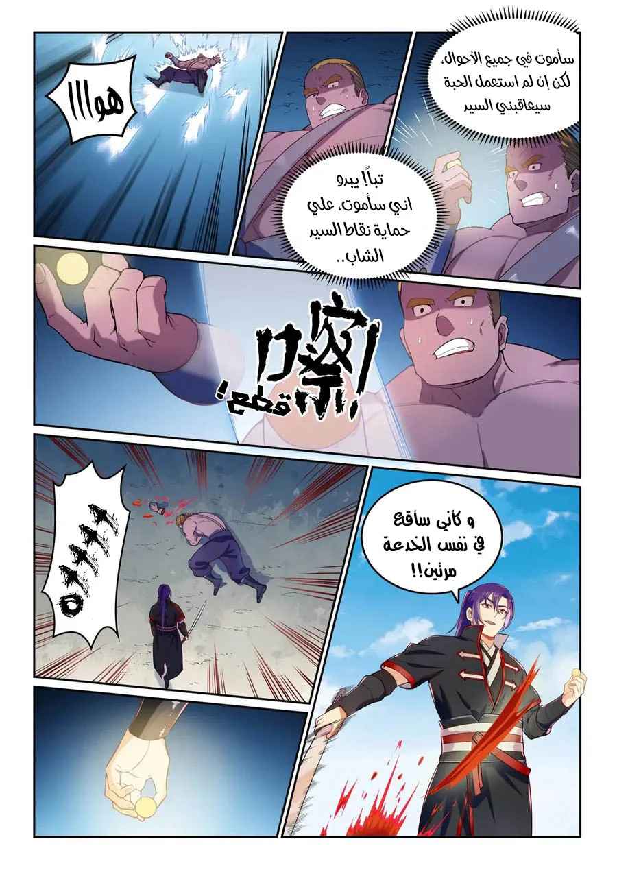 Read Apotheosis AR Manga Online