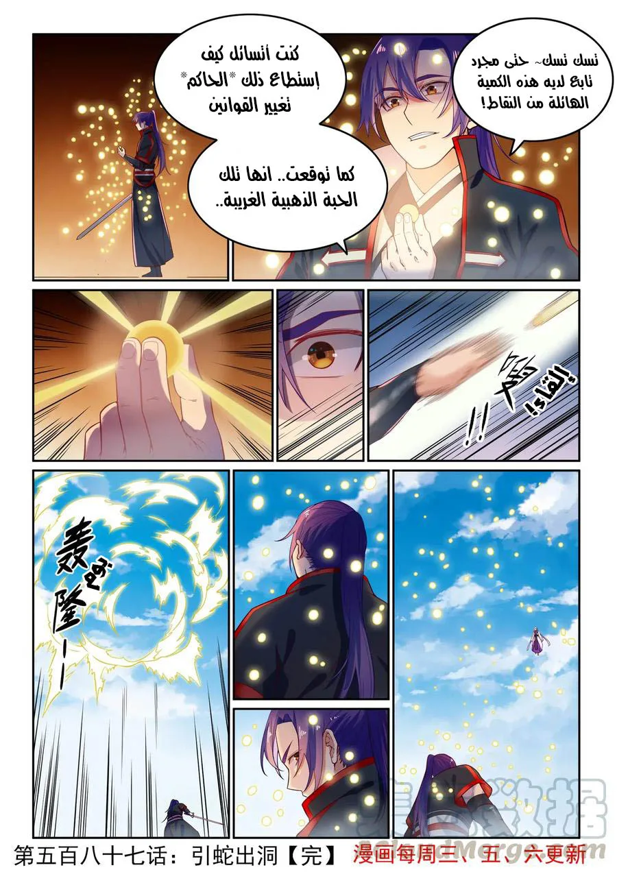 Read Apotheosis AR Manga Online