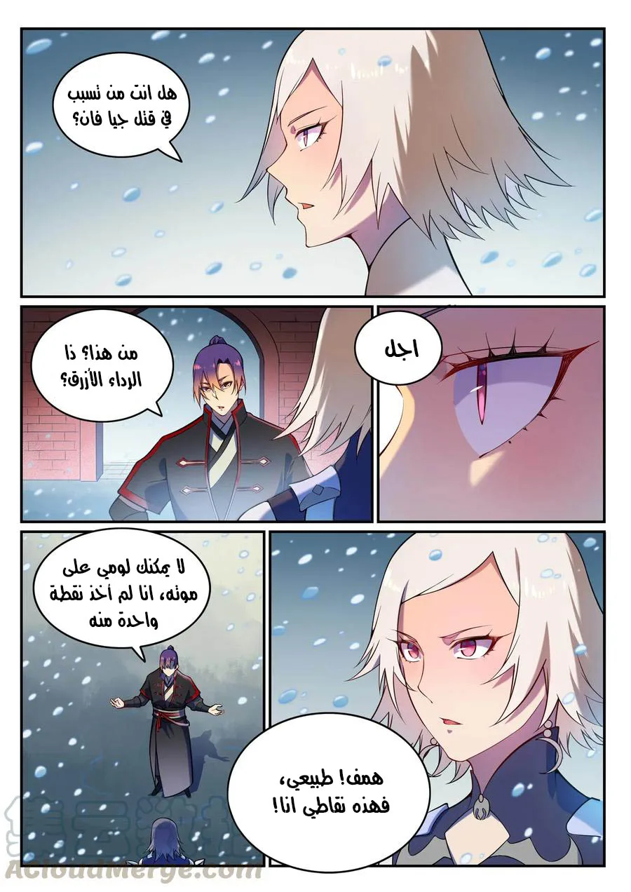 Read Apotheosis AR Manga Online
