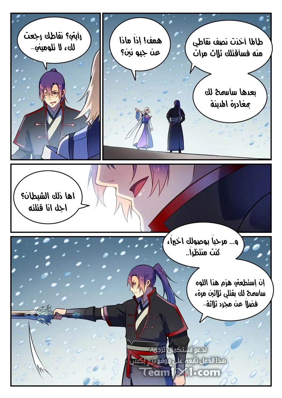 Read Apotheosis AR Manga Online