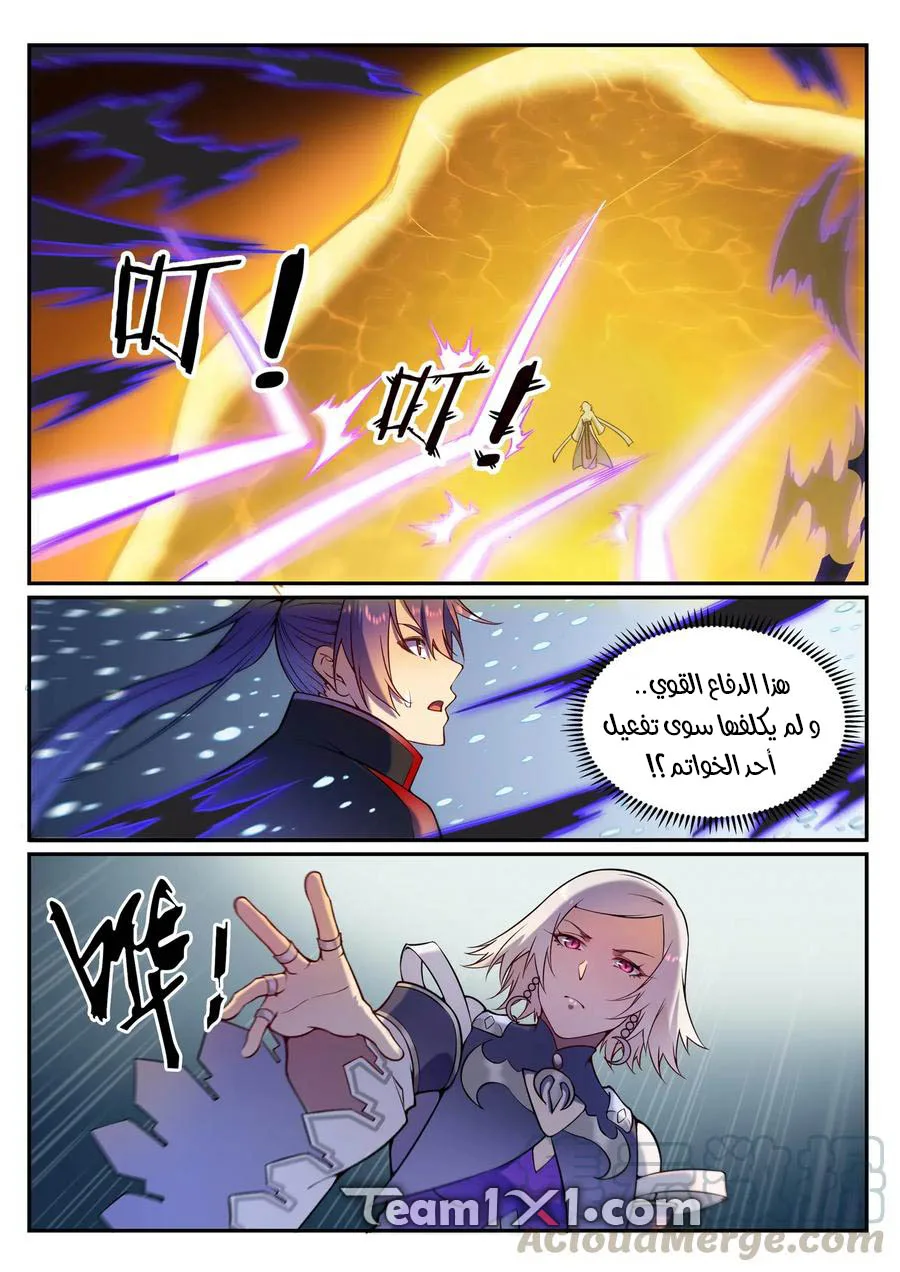 Read Apotheosis AR Manga Online
