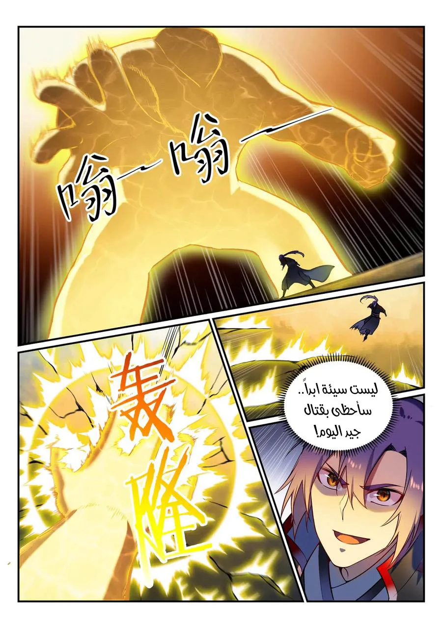 Read Apotheosis AR Manga Online