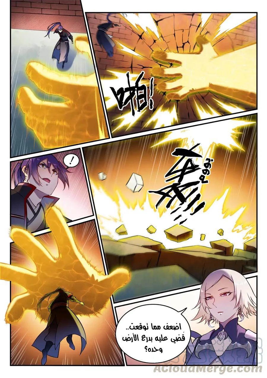 Read Apotheosis AR Manga Online