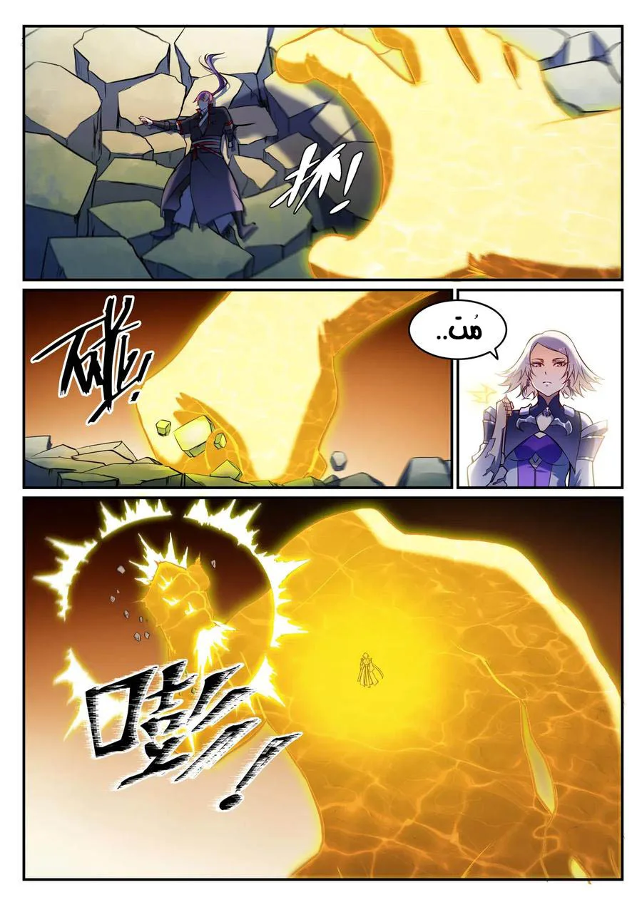 Read Apotheosis AR Manga Online