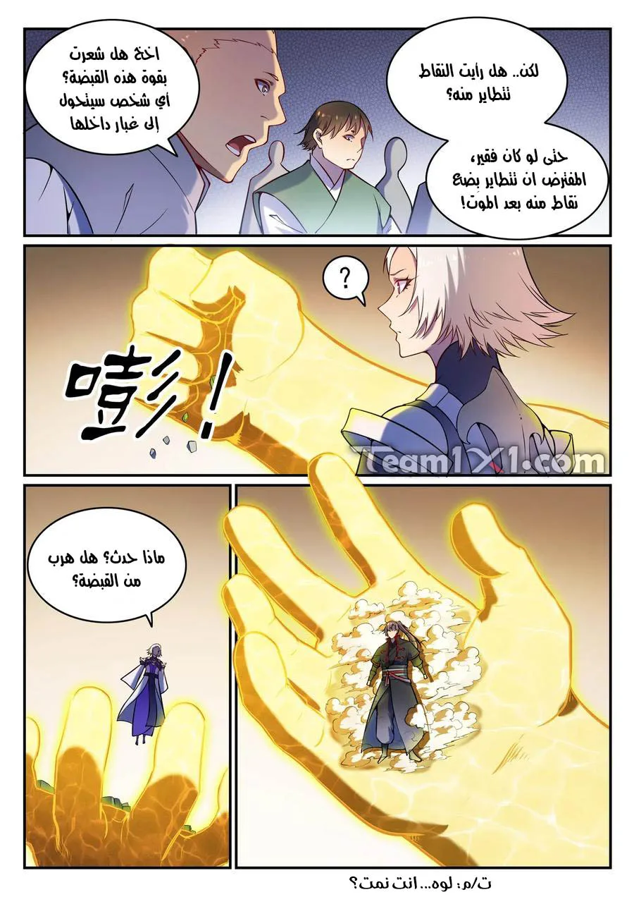 Read Apotheosis AR Manga Online
