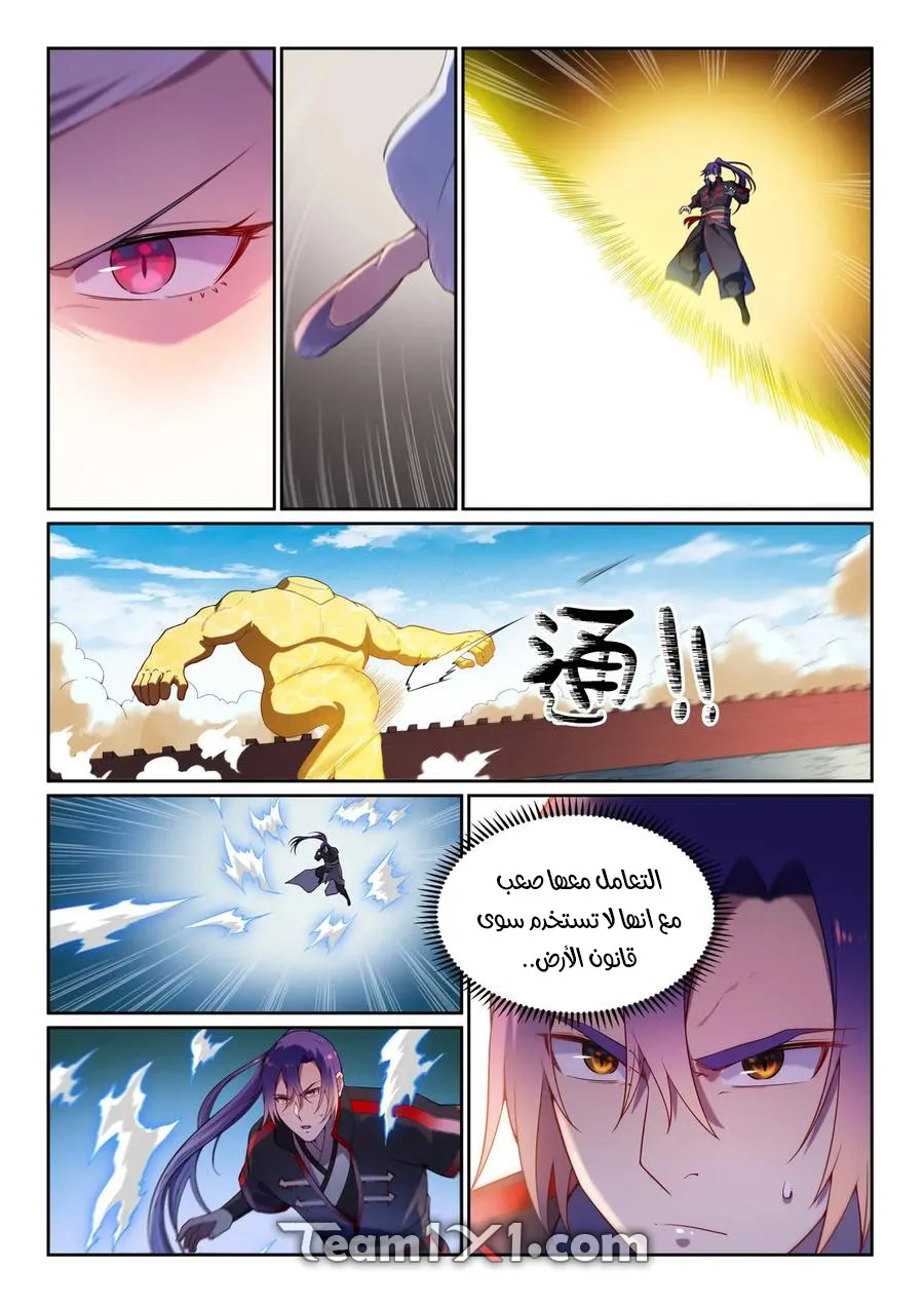 Read Apotheosis AR Manga Online