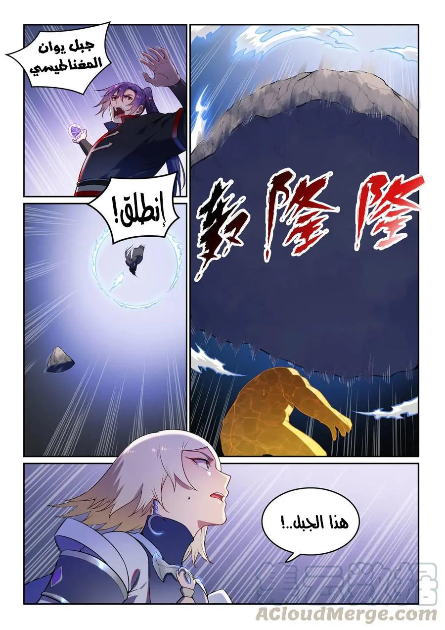 Read Apotheosis AR Manga Online