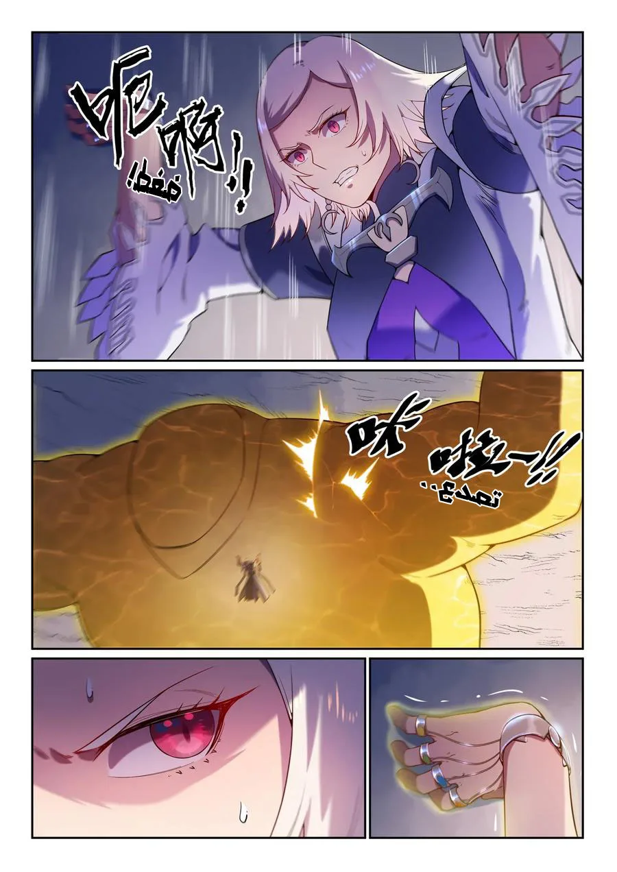 Read Apotheosis AR Manga Online