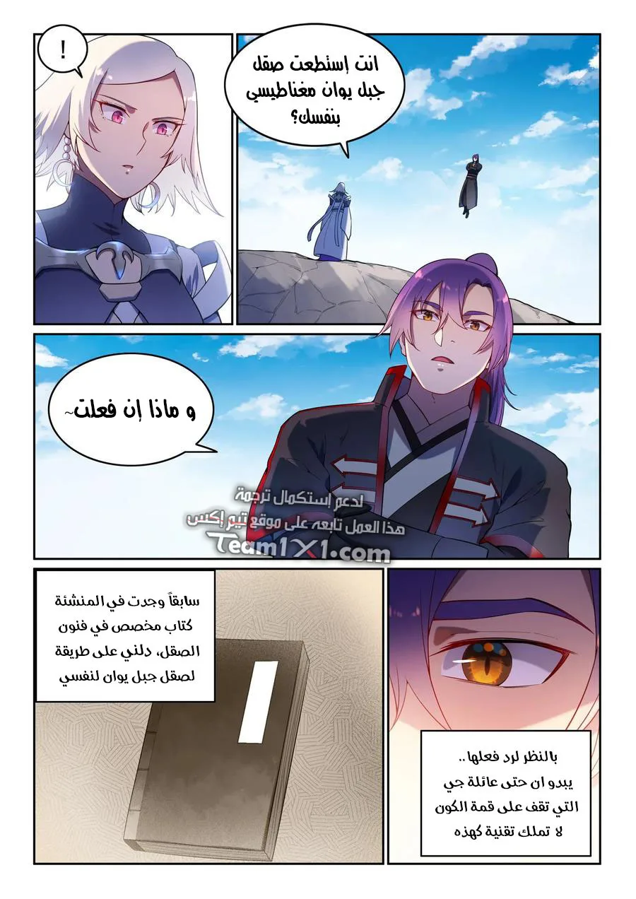 Read Apotheosis AR Manga Online