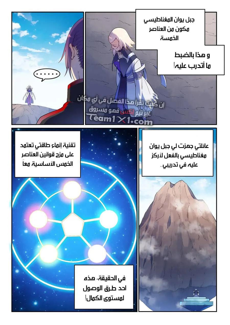 Read Apotheosis AR Manga Online