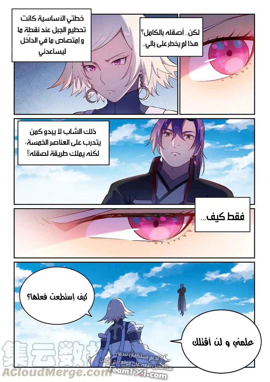 Read Apotheosis AR Manga Online