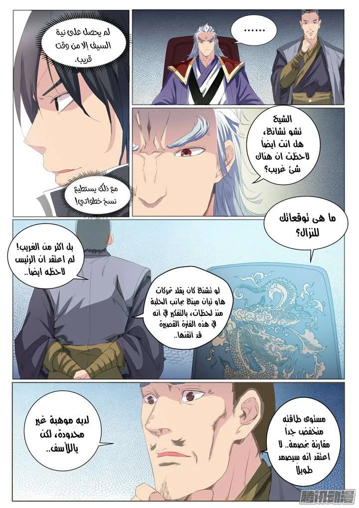 Read Apotheosis AR Manga Online