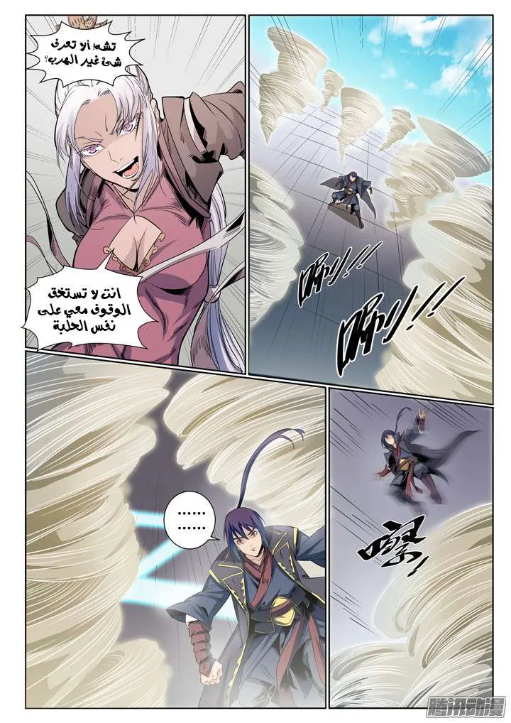 Read Apotheosis AR Manga Online