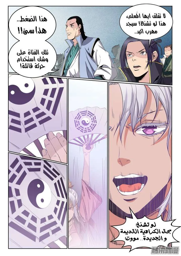 Read Apotheosis AR Manga Online