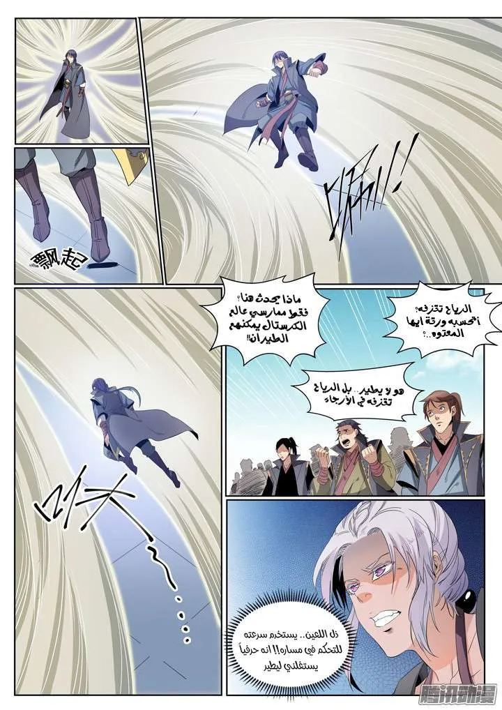 Read Apotheosis AR Manga Online