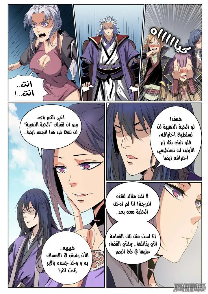 Read Apotheosis AR Manga Online
