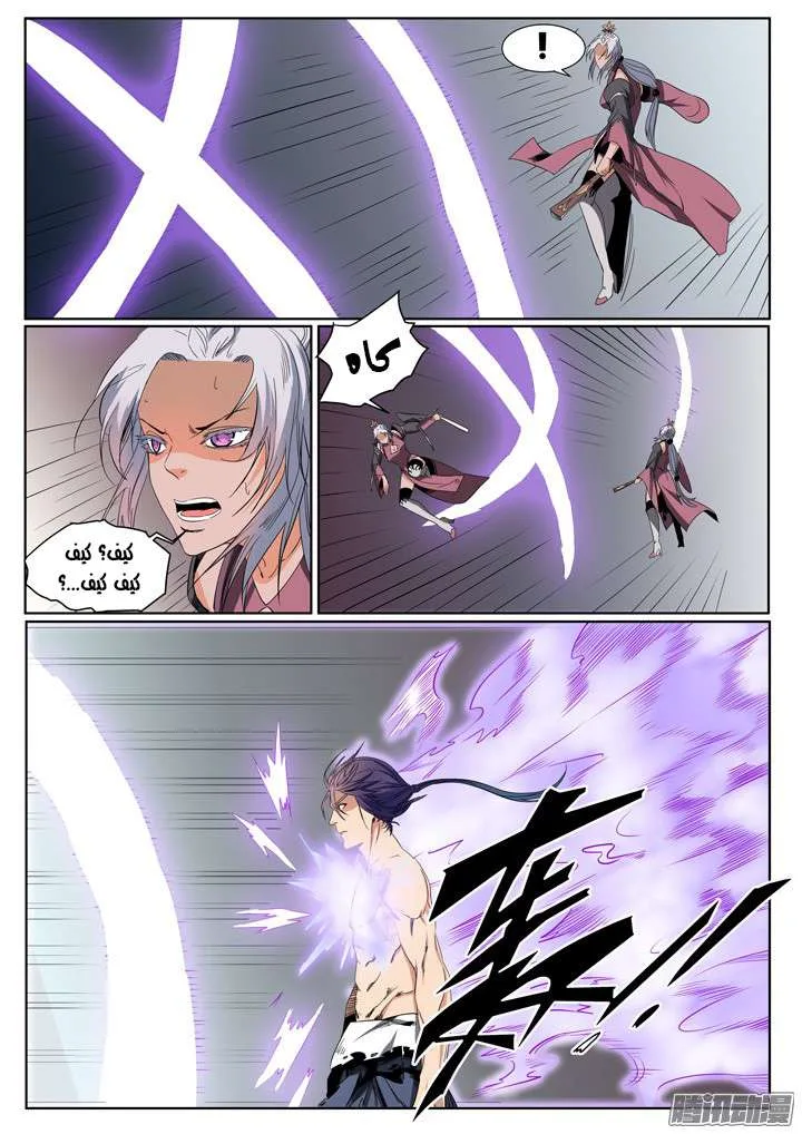 Read Apotheosis AR Manga Online