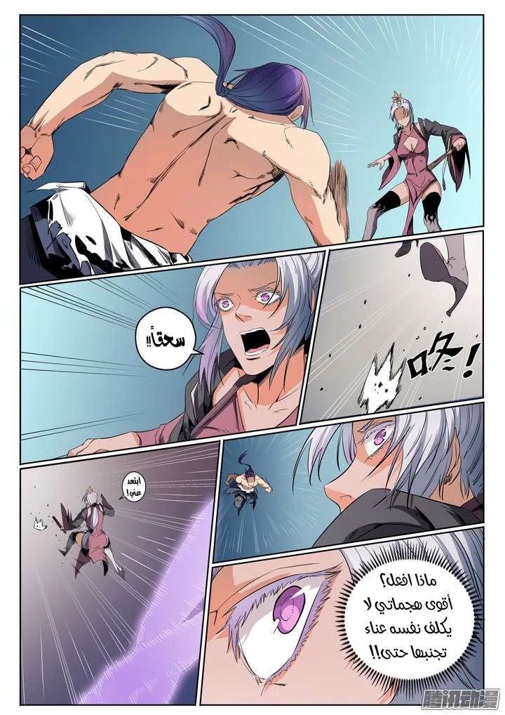 Read Apotheosis AR Manga Online