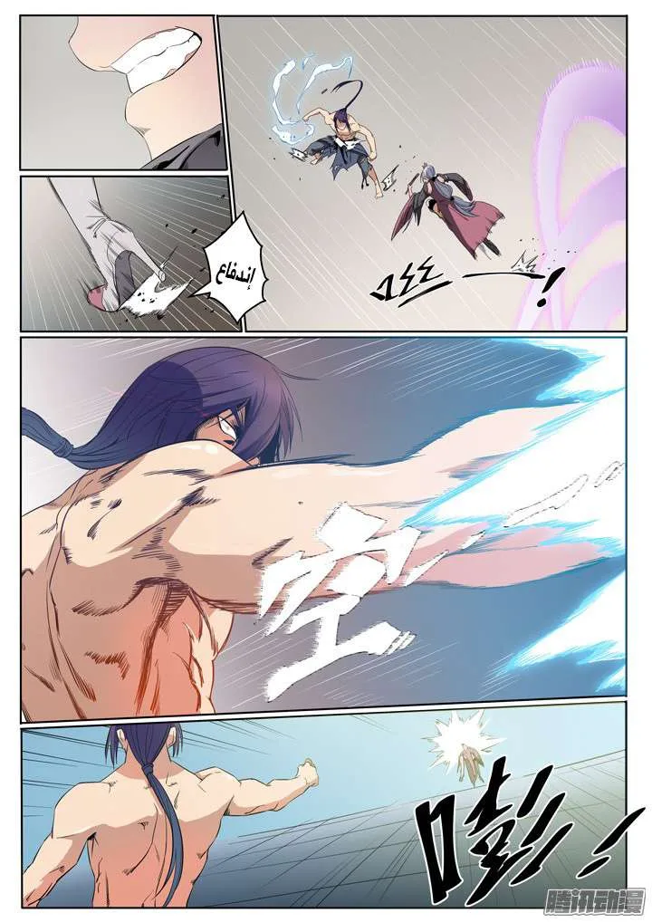 Read Apotheosis AR Manga Online