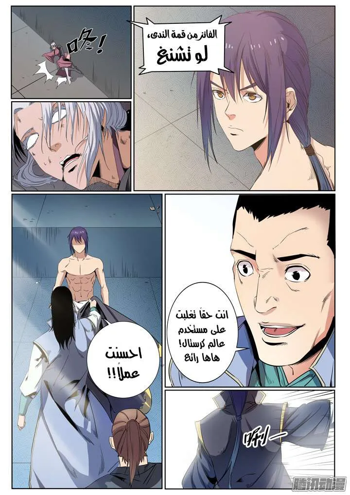 Read Apotheosis AR Manga Online