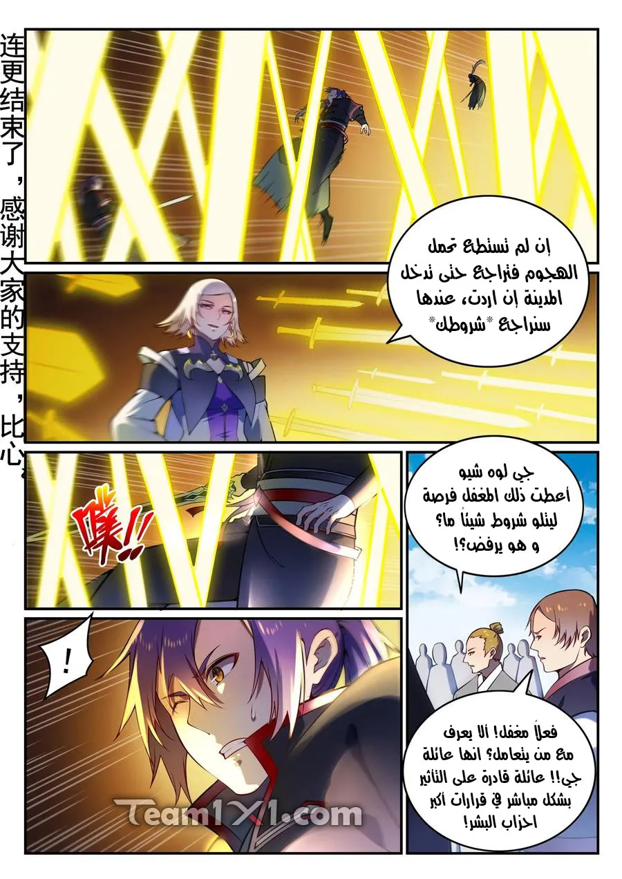 Read Apotheosis AR Manga Online