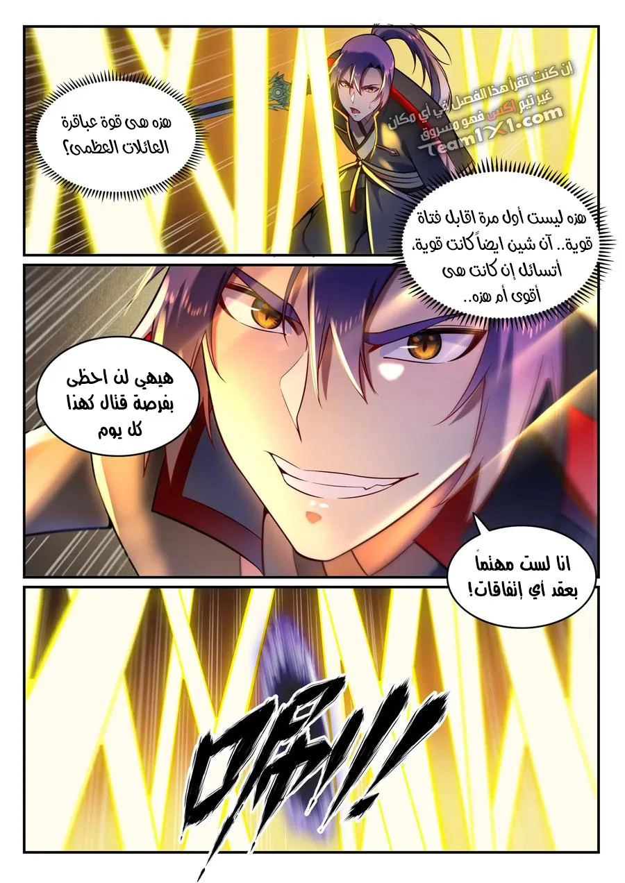 Read Apotheosis AR Manga Online