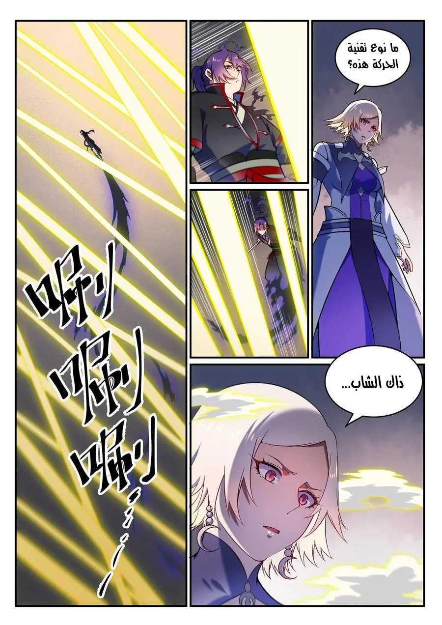 Read Apotheosis AR Manga Online