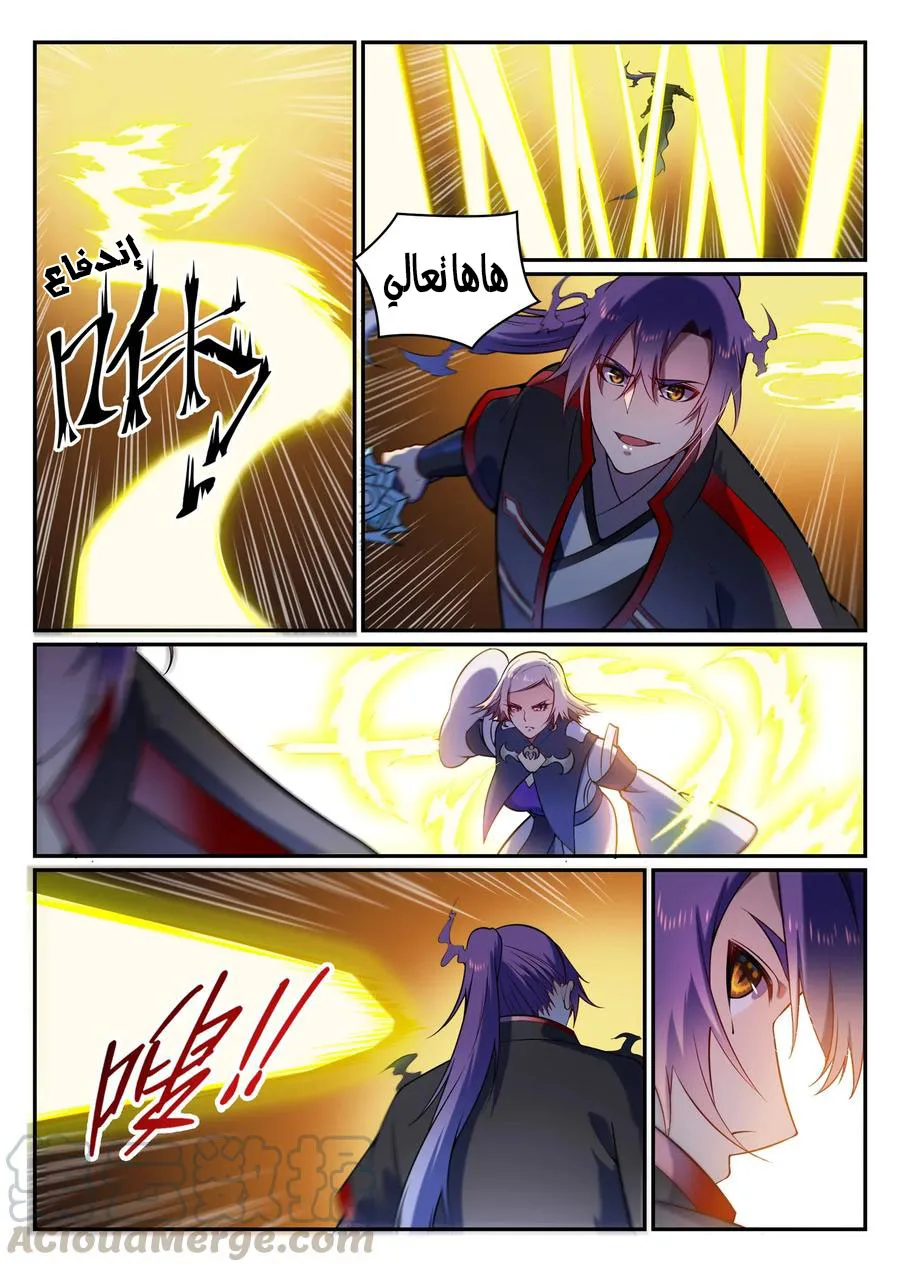 Read Apotheosis AR Manga Online