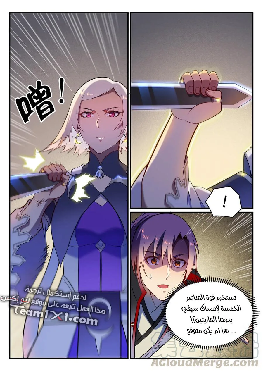Read Apotheosis AR Manga Online