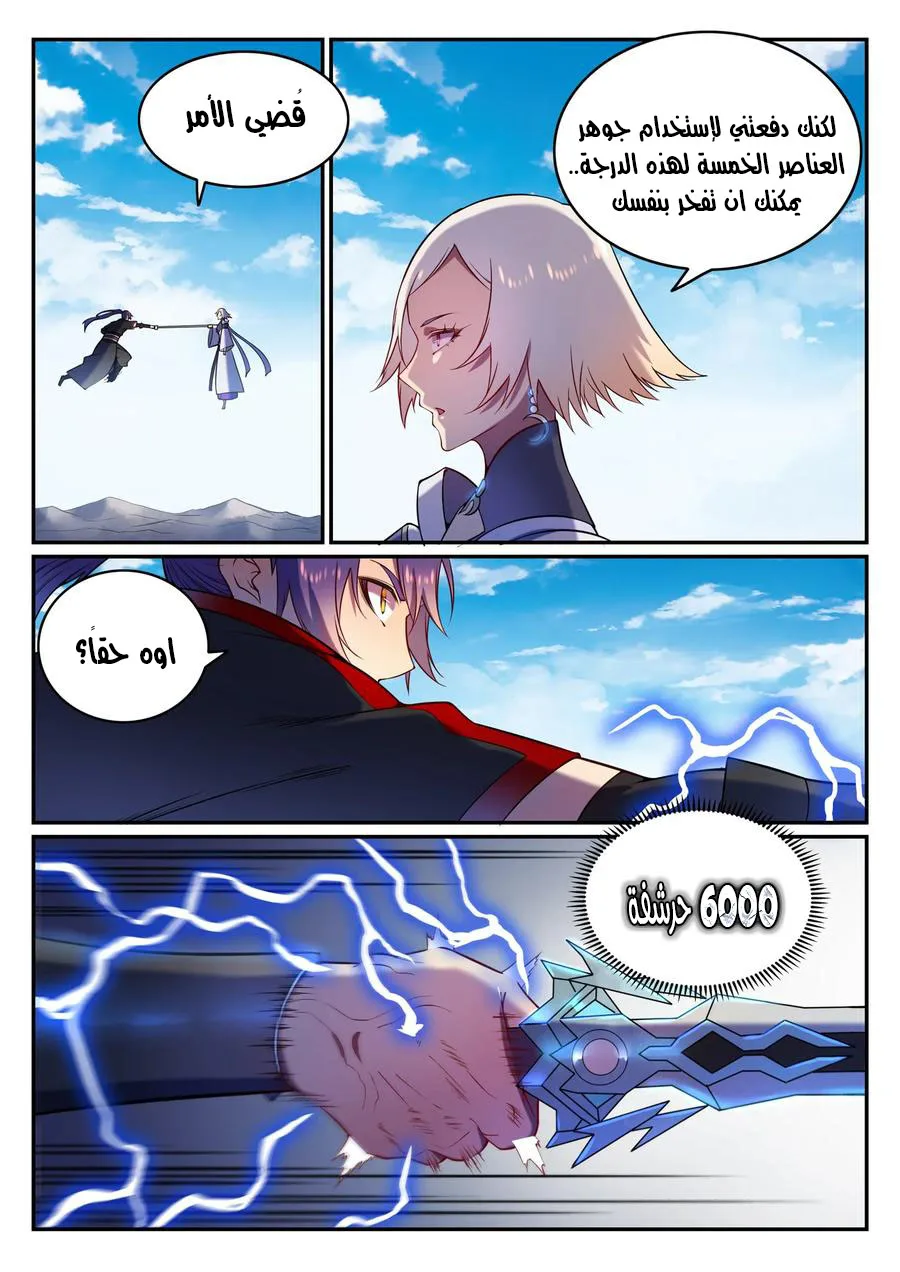 Read Apotheosis AR Manga Online