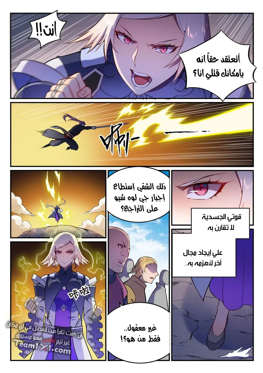 Read Apotheosis AR Manga Online