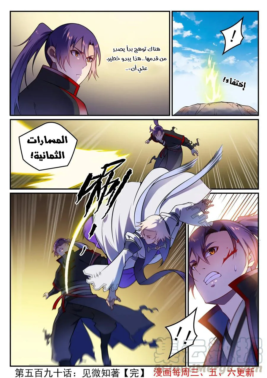 Read Apotheosis AR Manga Online