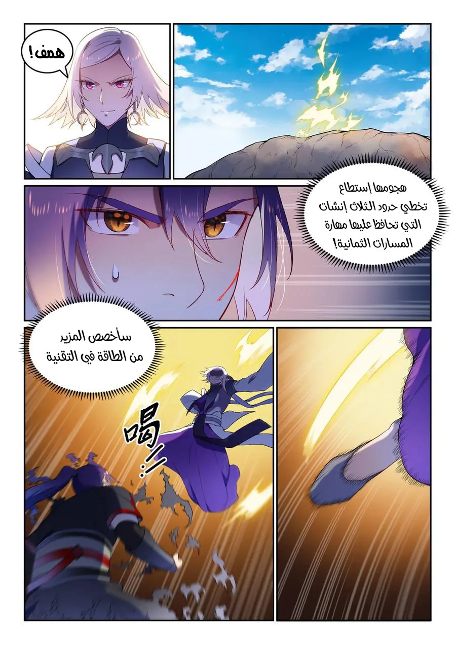 Read Apotheosis AR Manga Online
