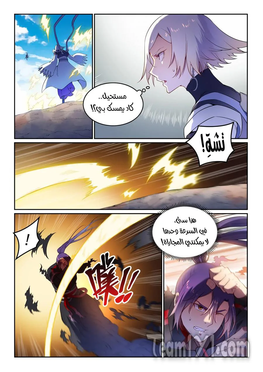 Read Apotheosis AR Manga Online