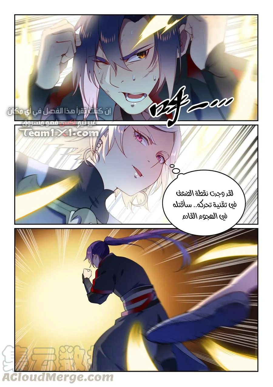 Read Apotheosis AR Manga Online